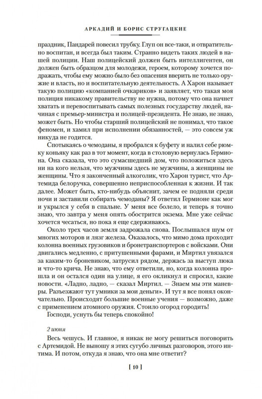 2-page-0007