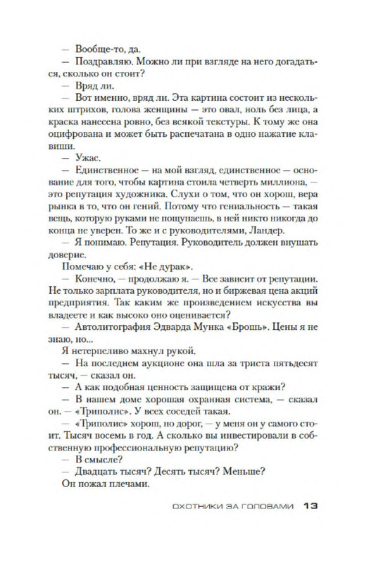 p0011