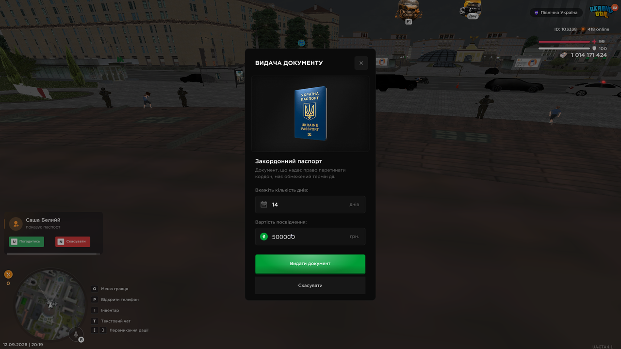загран