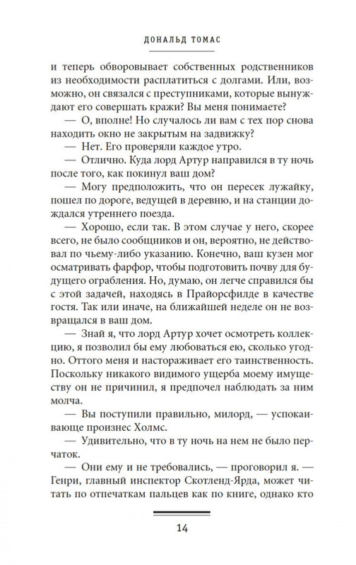 2-page-0014