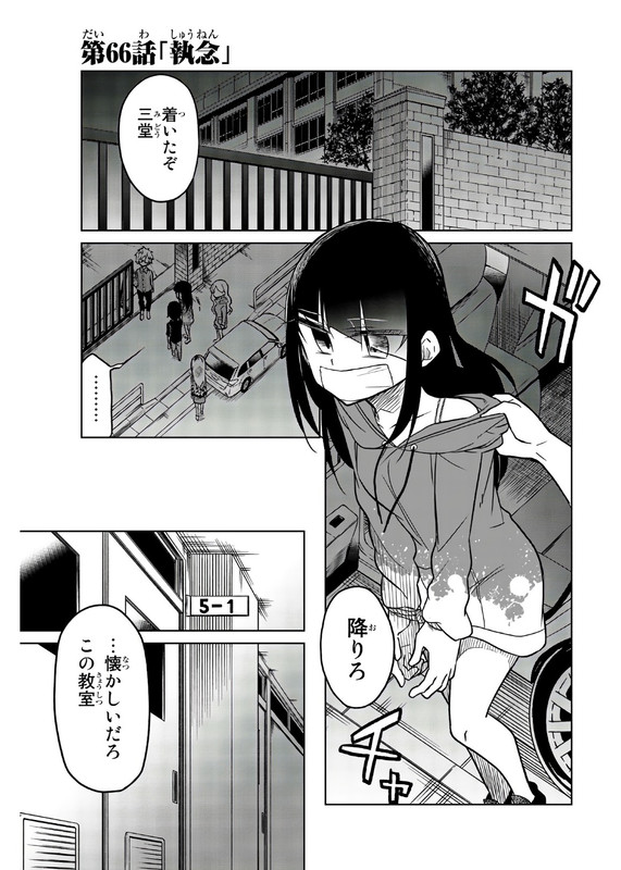 Ijousha no AiVol6-6