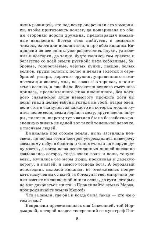 ASE000000000842485-08
