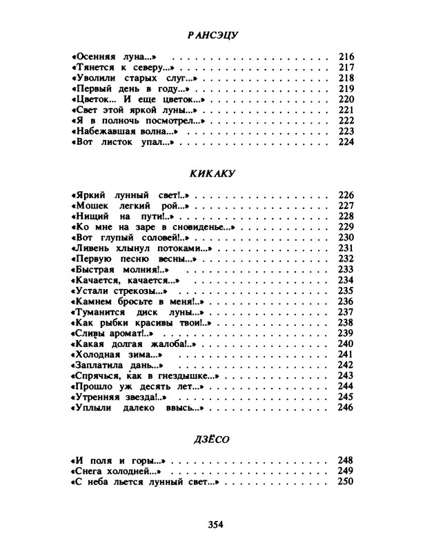 p0356