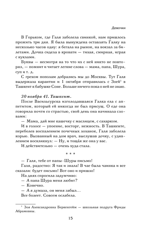 ASE000000000835802-15