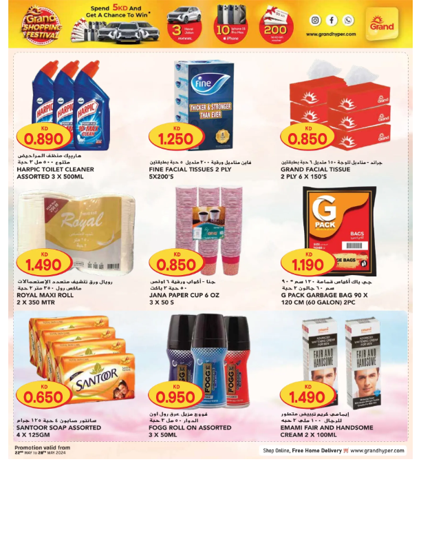 Grand-Hyper-Kuwait-offers-Kuwait-deals-031