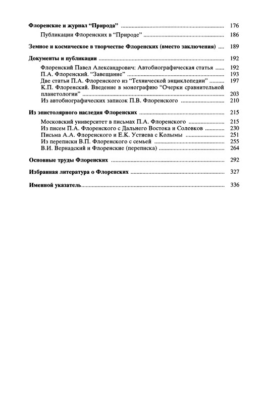 p0389