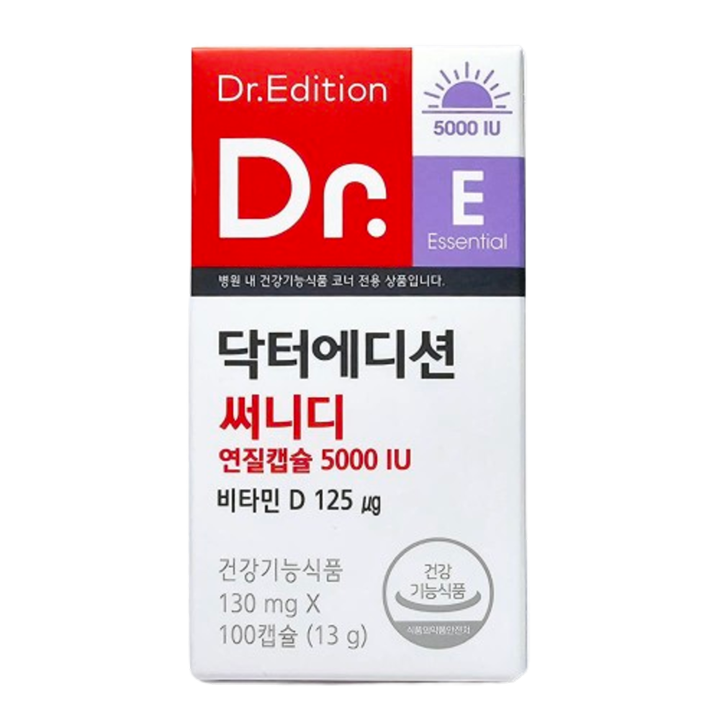 dagteoedisyeon-sseonidi-yeonjilkaebsyul-5000iu1-removebg-preview