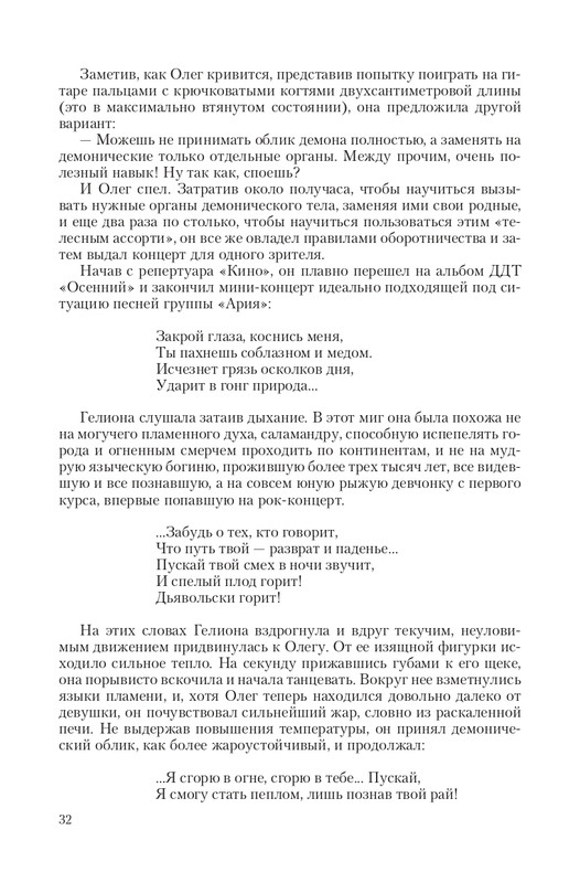 Put-Dem-TN-page-0032