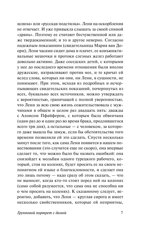 ASE000000000844562-07