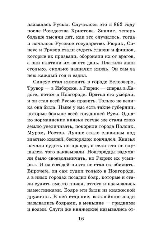 ASE000000000864869-16