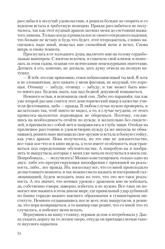 Hranite-T-page-0074