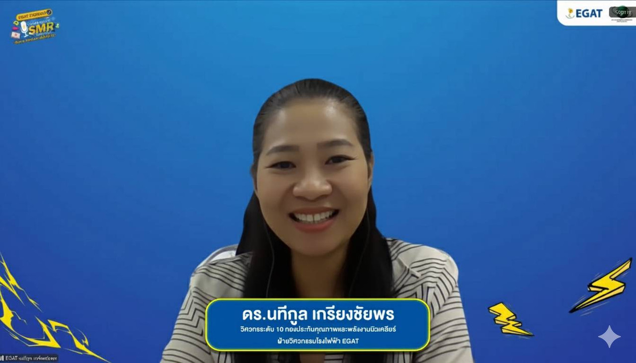 ดร.นทีกูล