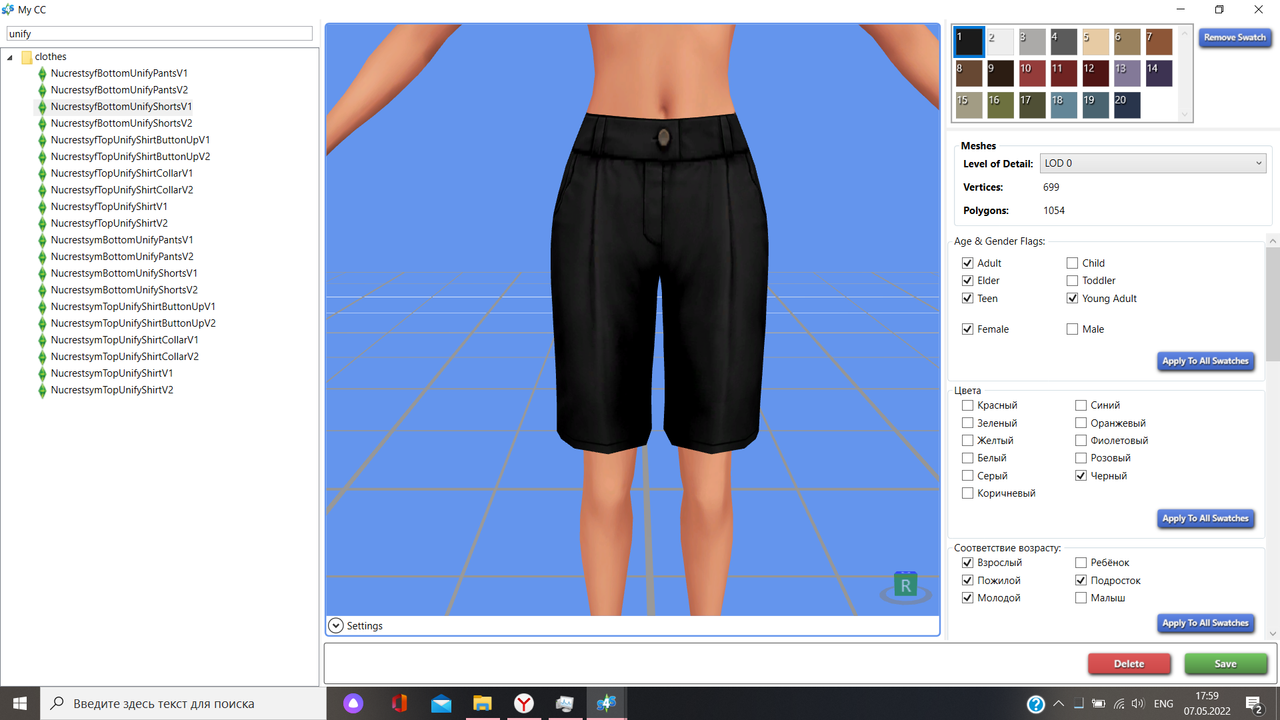 Снимок экрана (598)