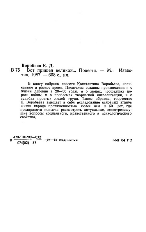 p0608