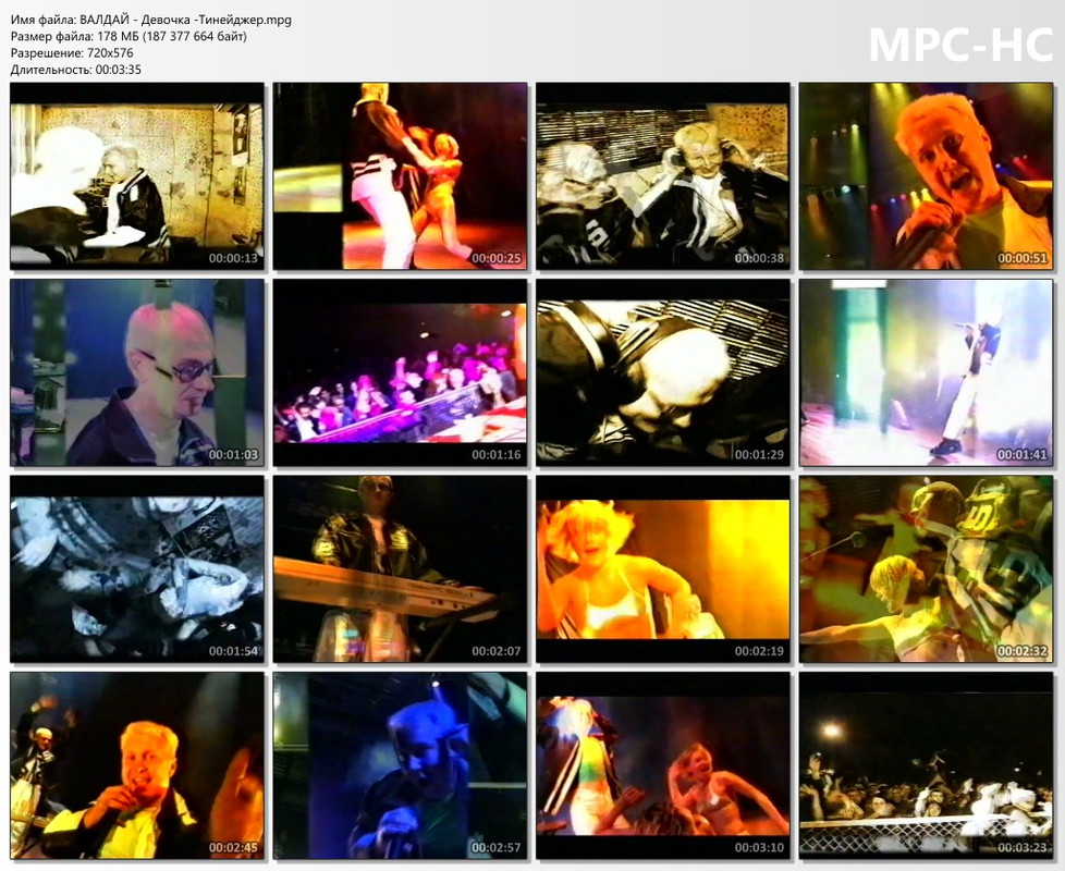 ВАЛДАЙ - Девочка -Тинейджер.mpg_thumbs