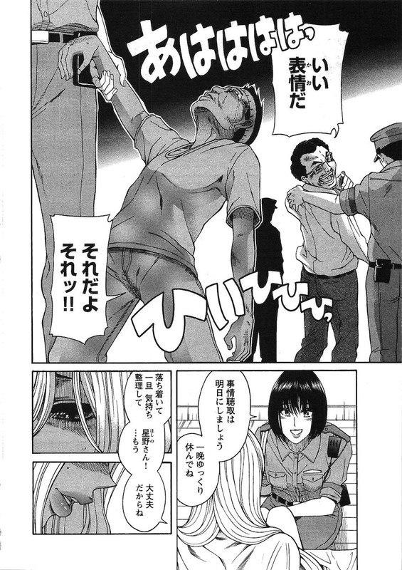 Misoji Otome to Mote HatachiVol3-27