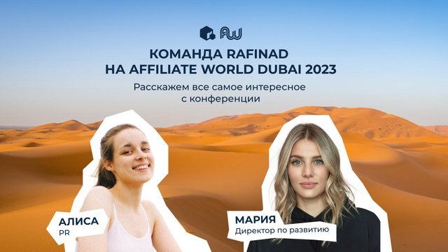 Rafinad - финансовая CPA-сеть от Kokoc Групп - Страница 7 Photo-2023-02-28-21-32-26