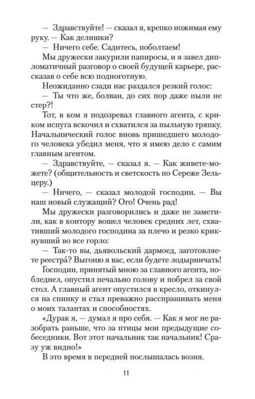 2-page-0009