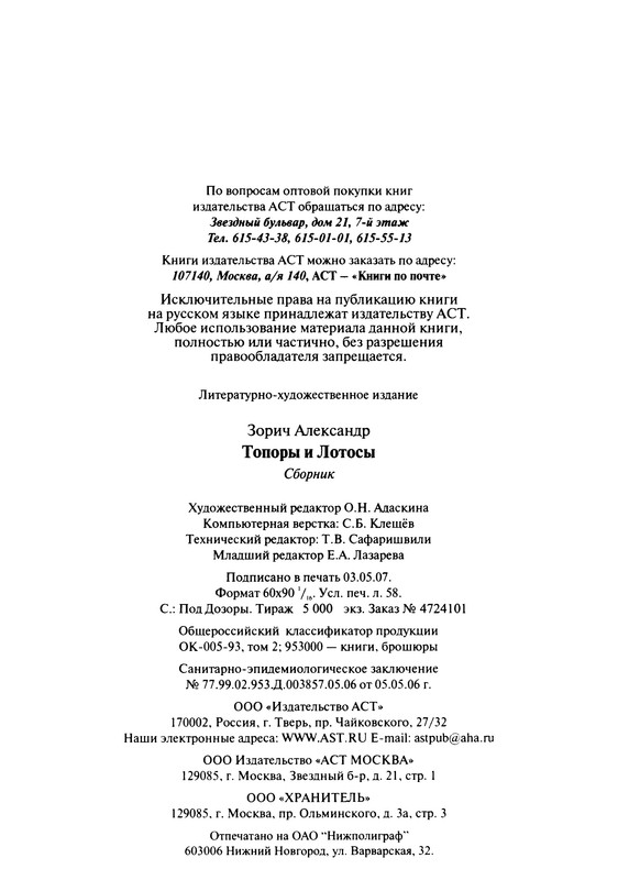 p0930
