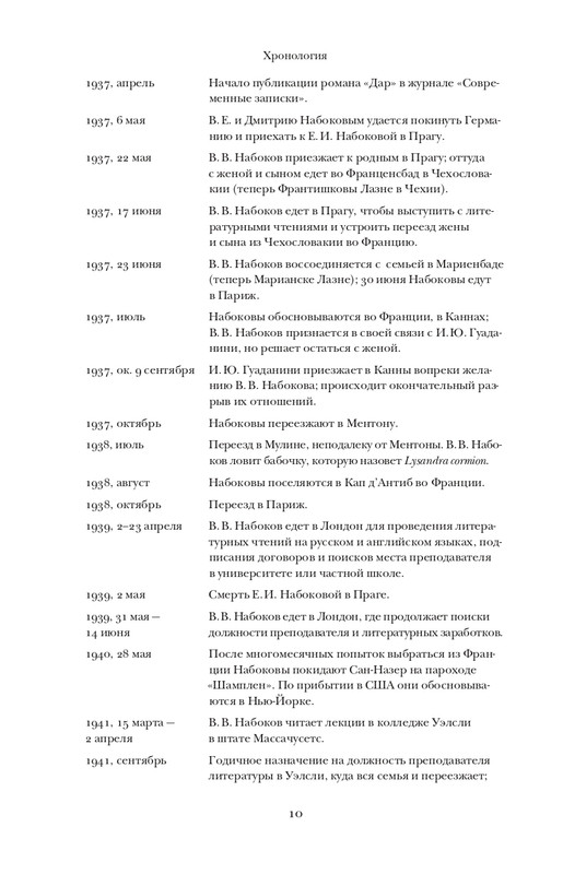 page-0011