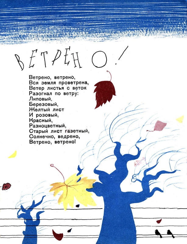 Tokmakova-Irina-Vremena-goda-page-0020