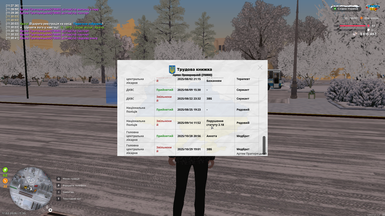 Знімок екрана (937)