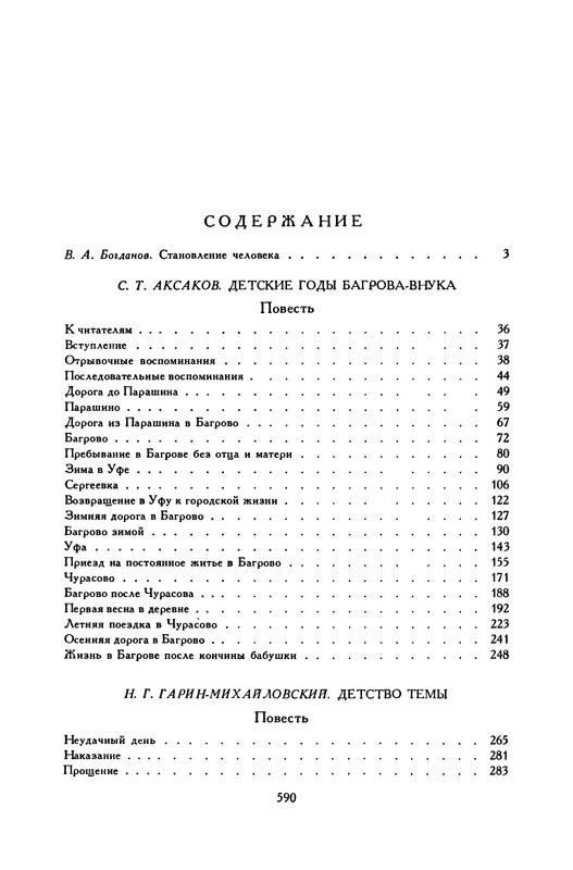 p0608