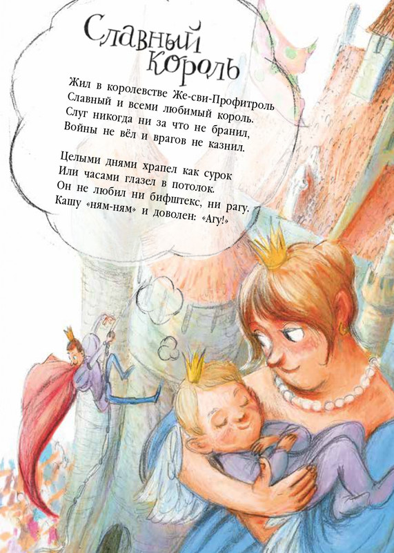 Весова, Юлия Целый букет котов_page-0010