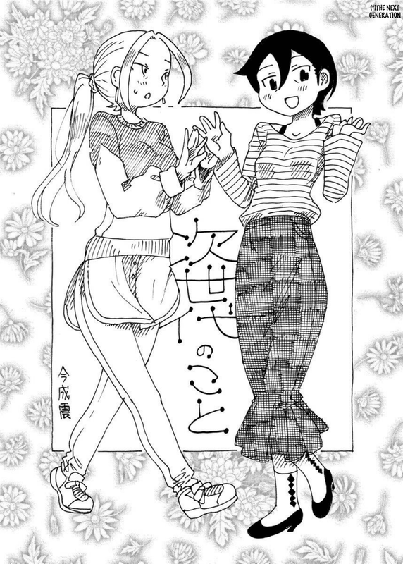 Watamote Doujinshi Mom Mote stories by sim5si 01