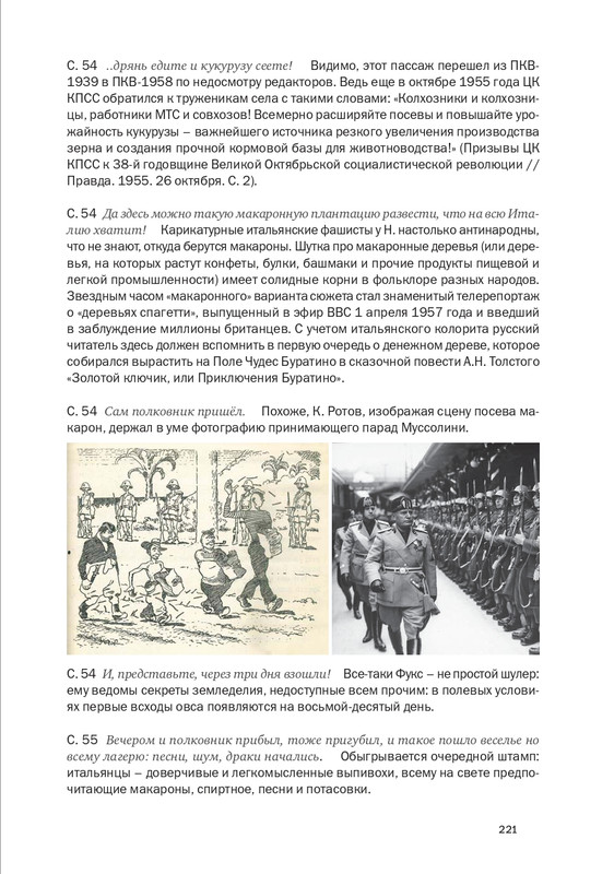 nekrasov-andrey-priklyucheniya-kapitana-vrungelya-2017-145-290-page-0092