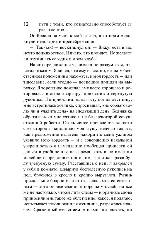 ITD000000001426842-page-0013