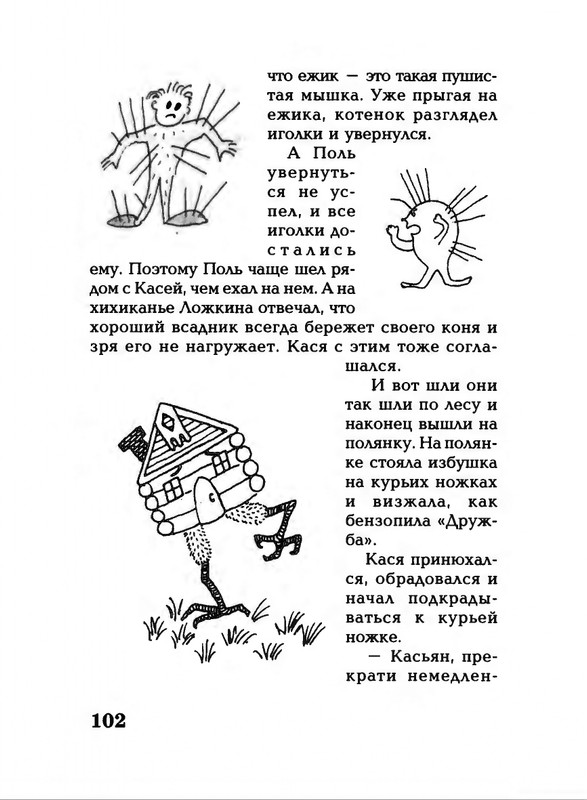 Lavrova-Svetlana-God-Kota-54-204-page-0052