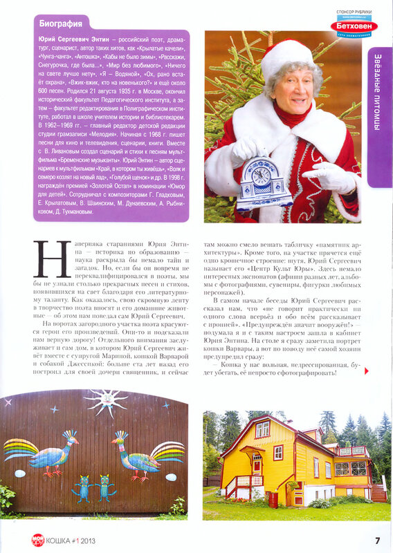 Moj-drug-koshka-2013-01-09