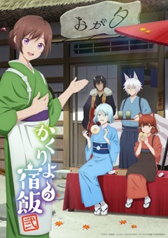 Kakuriyo no Yadomeshi Ni E01 720p WEB-DL x265-TFPDL