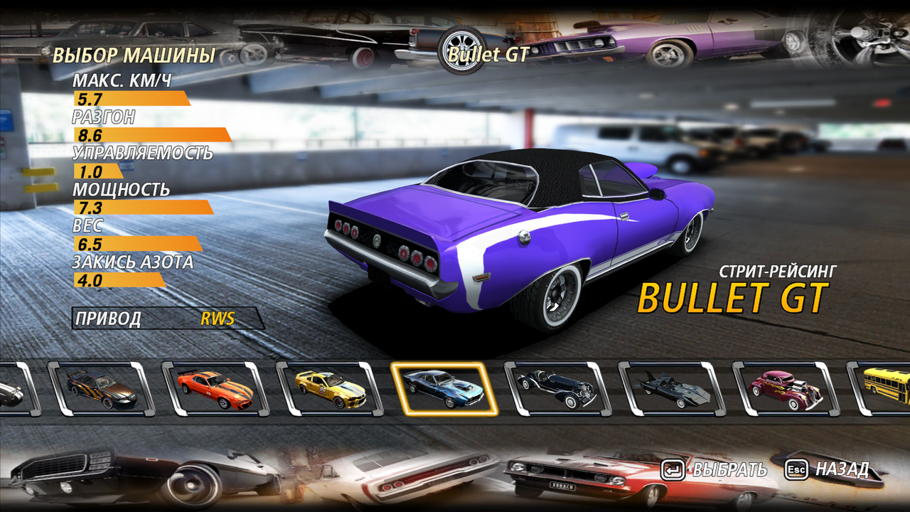 FlatOut2 45645645 (2)