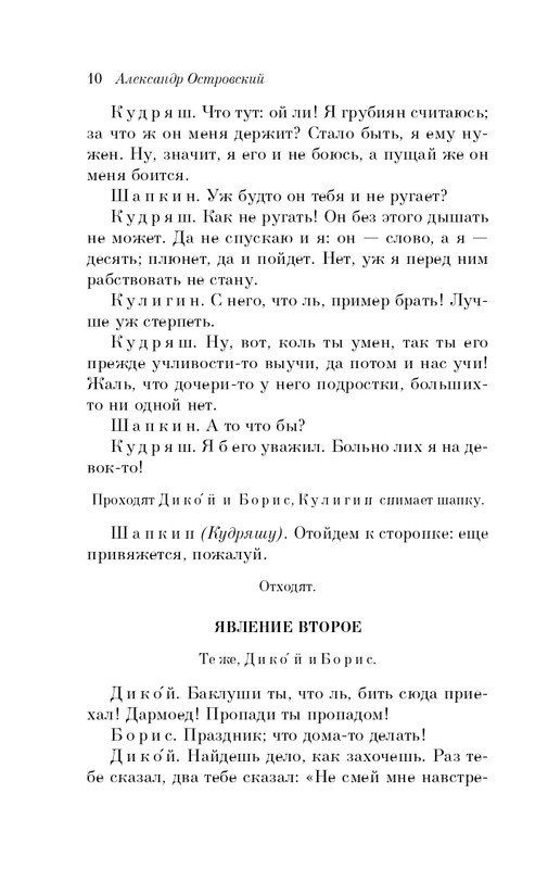 ITD000000001319654-page-0010
