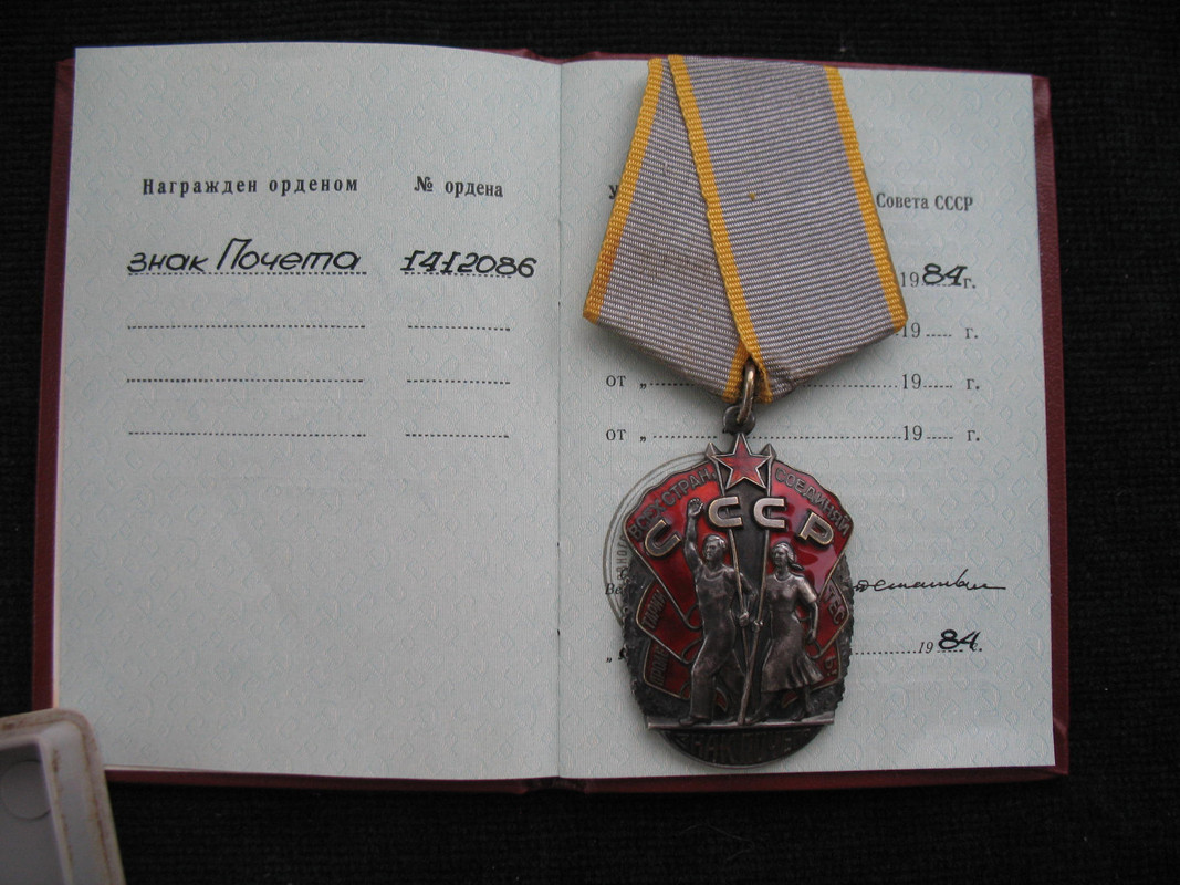Орден Знак Почета Ссср Цена Оригинал Купить