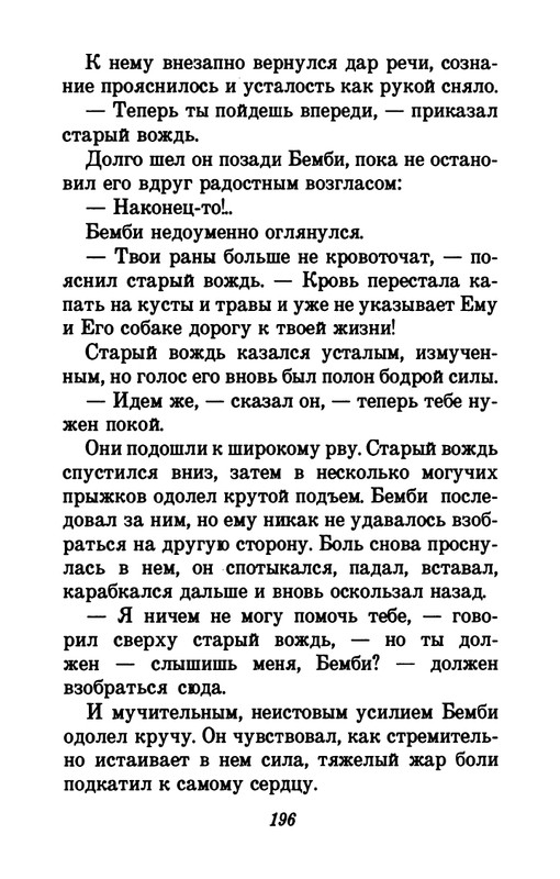 1993-page-0200
