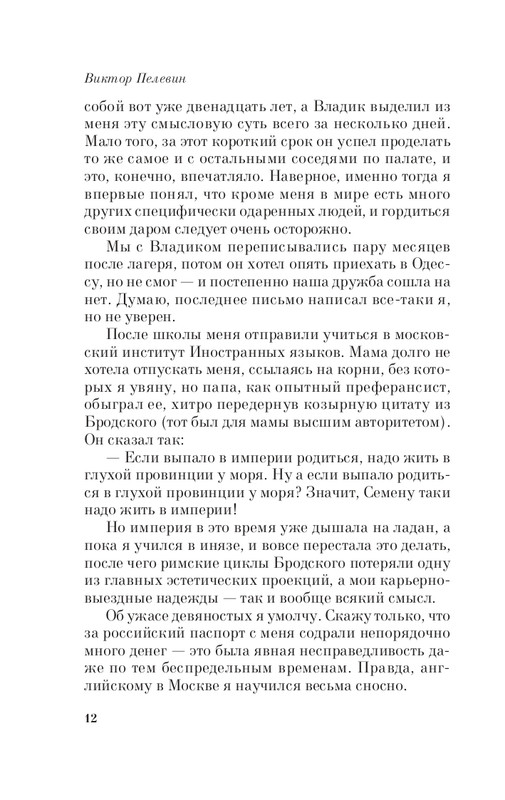 ITD000000001382573-page-0012