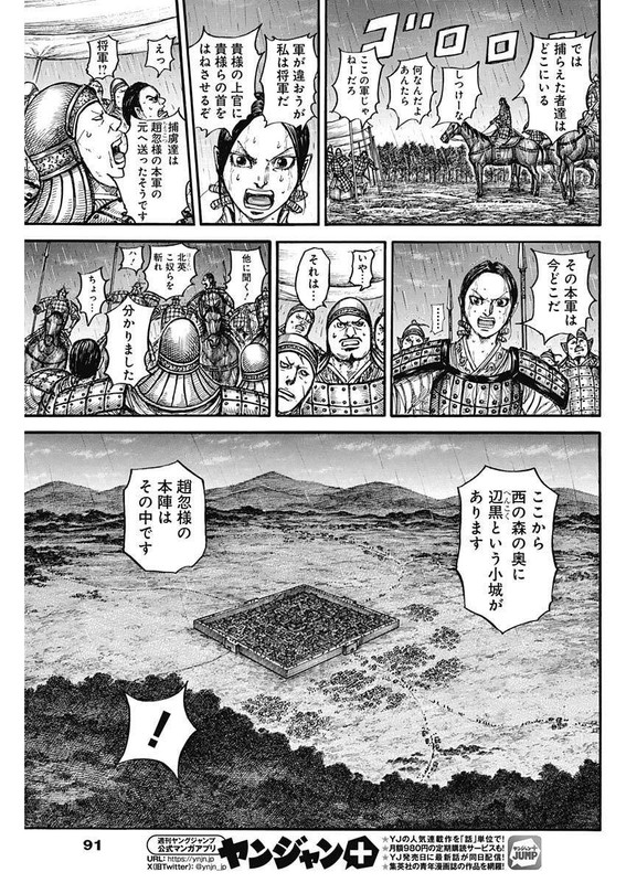 キングダム – page 13
