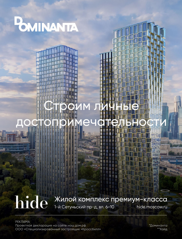 [Изображение: Forbes-Real-Estate-2022-63a5c23a99ca4-page-0009.jpg]