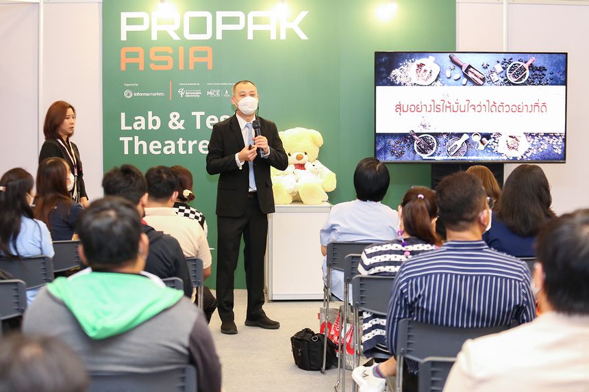 ProPak Asia 2024 เตรียมจัดใหญ่ เปิด 8 โซนกิจกรรมพิเศษผลักดันผู้ประกอบการ