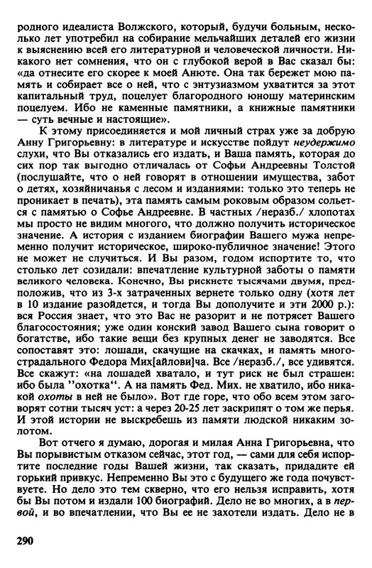minuvshee-09-1990-page-0043