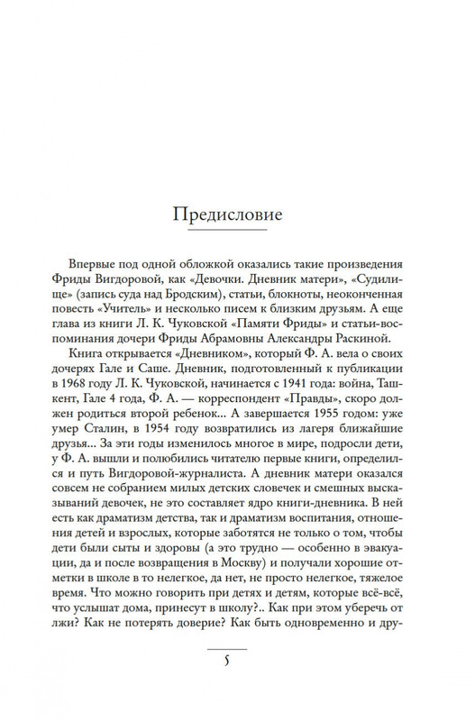 2-page-0003