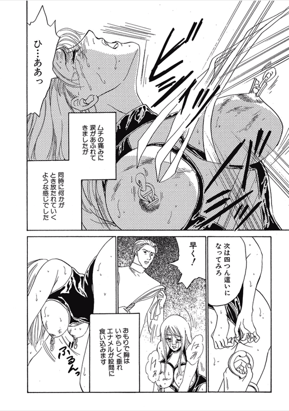Kikenna Ai Taiken SpecialVol22-23