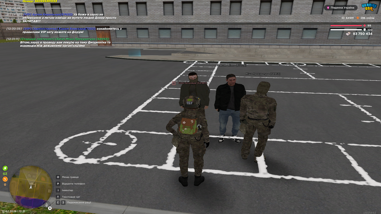 UKRAINE GTA 12 07 2026 12 31 14