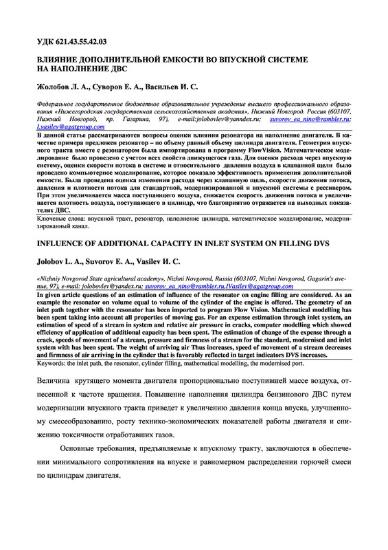 Page 1 - Подбор ресиверов