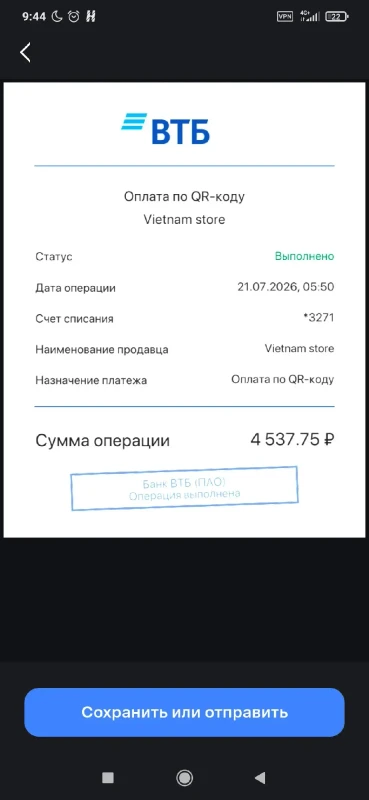 чек2
