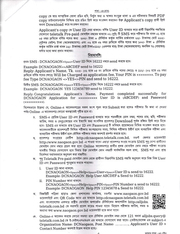 DC-Office-Naogaon-Job-Circular-2023-PDF-4