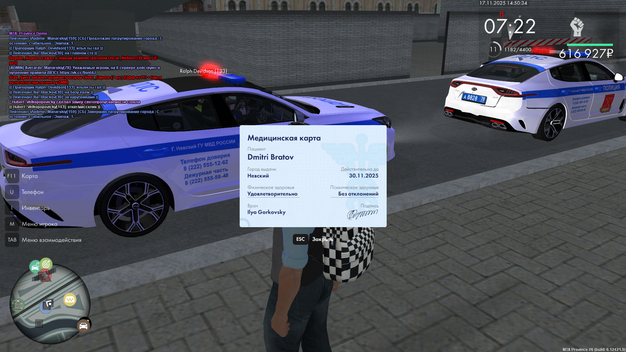 Снимок экрана (374)